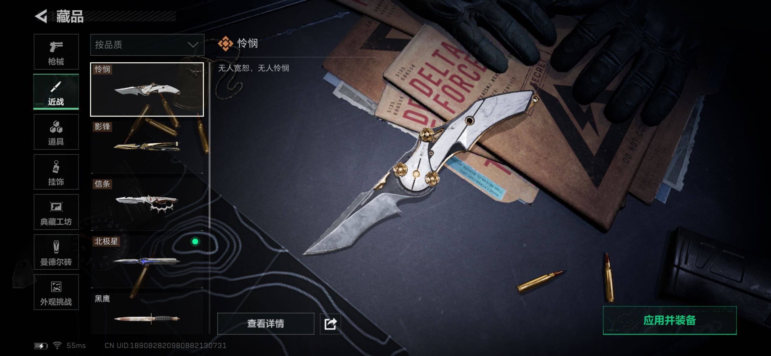 SJZCMW420244三角洲行动账号详情图16