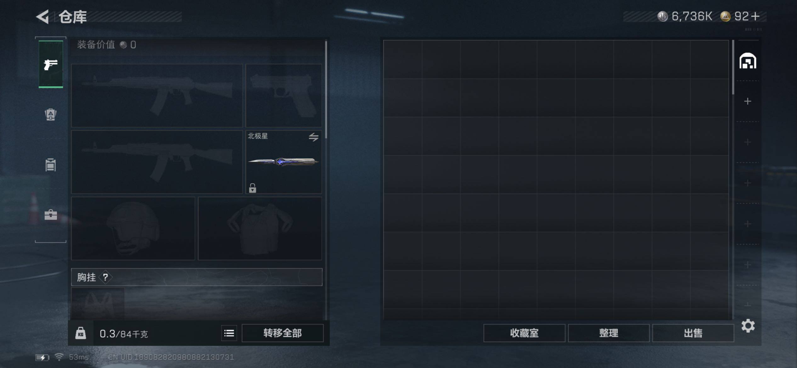 SJZCMW420244三角洲行动账号详情图20