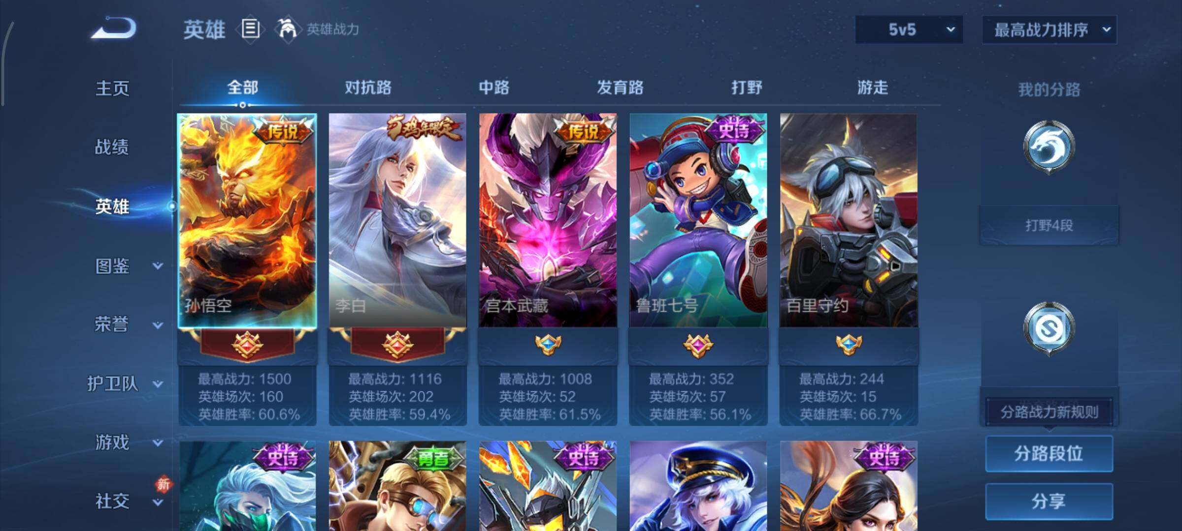 WZCMY478454王者荣耀账号详情图3 WZCMY478454王者荣耀账号详情图3