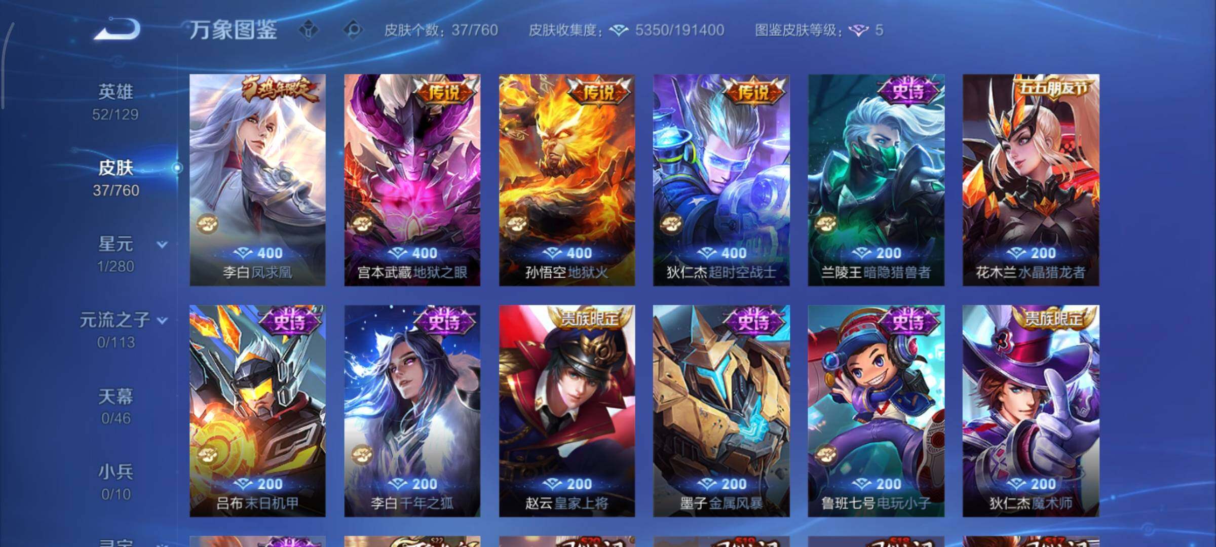 WZCMY478454王者荣耀账号详情图6 WZCMY478454王者荣耀账号详情图6