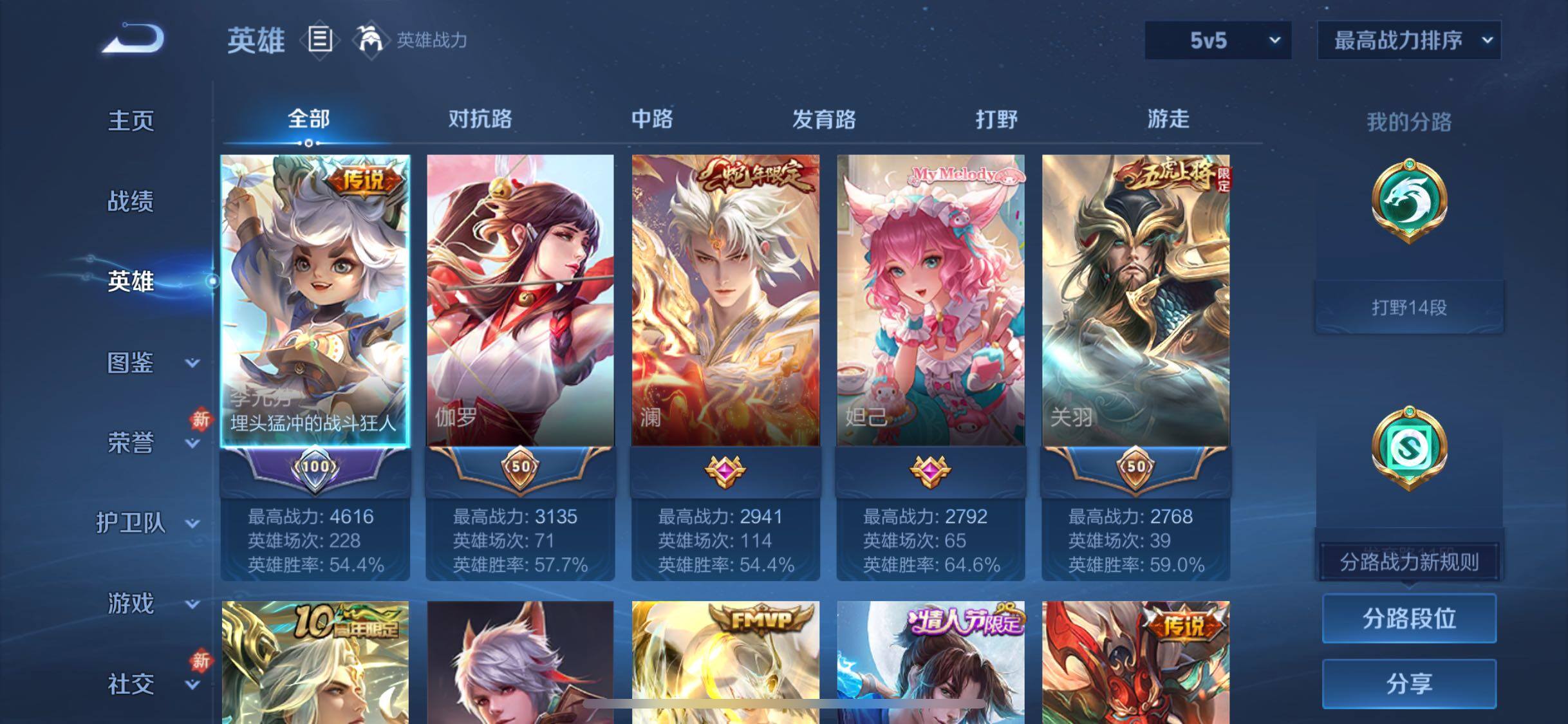 WZQM487776王者荣耀账号详情图6