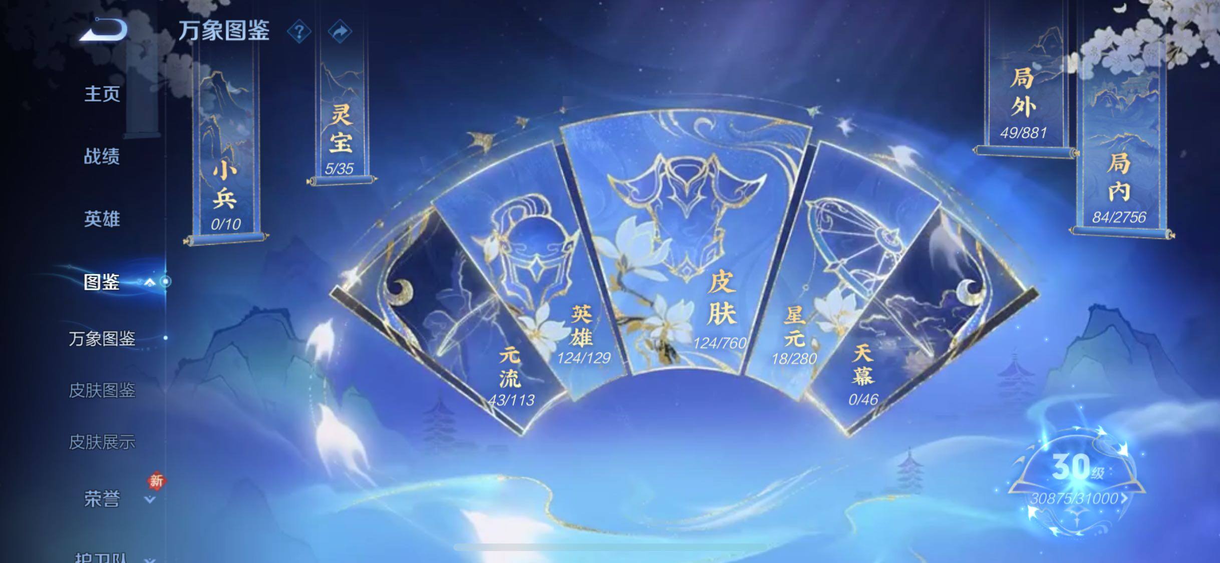 WZQM487776王者荣耀账号详情图7