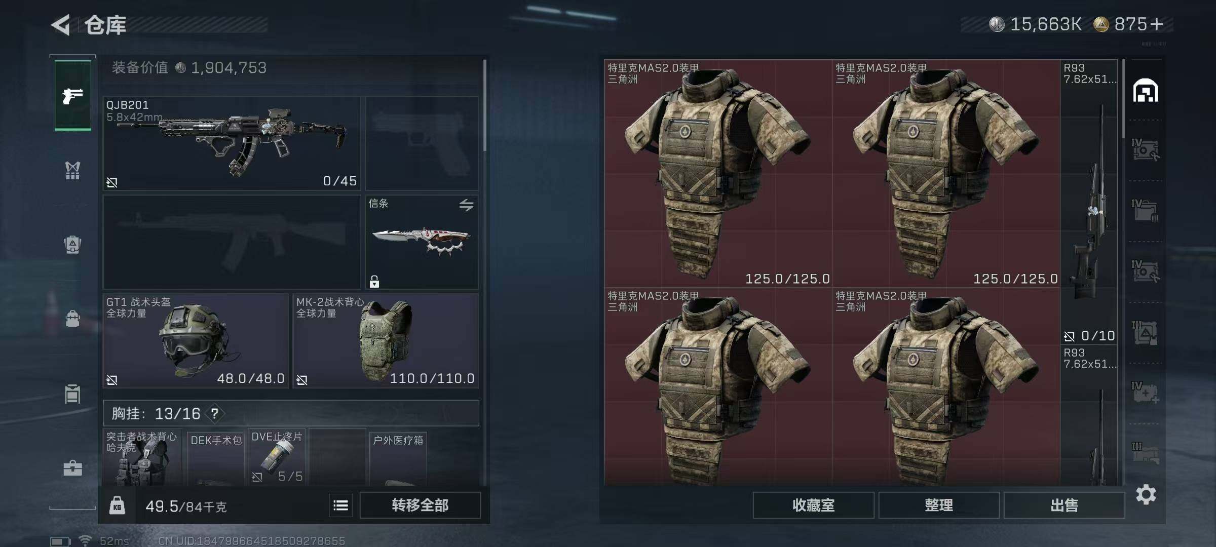 SJZEY420022三角洲行动账号详情图12