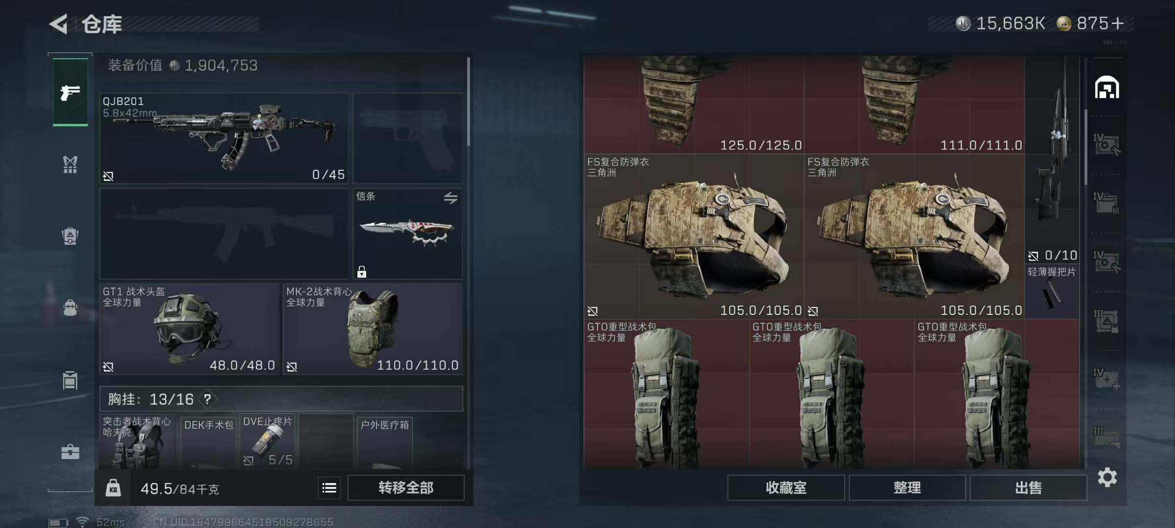 SJZEY420022三角洲行动账号详情图13