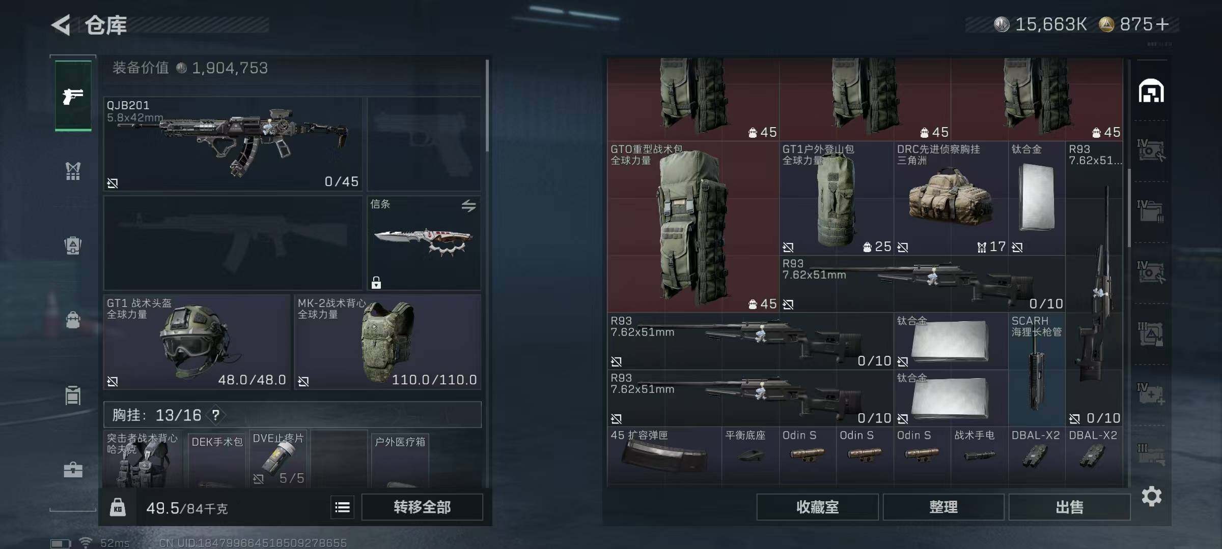 SJZEY420022三角洲行动账号详情图15