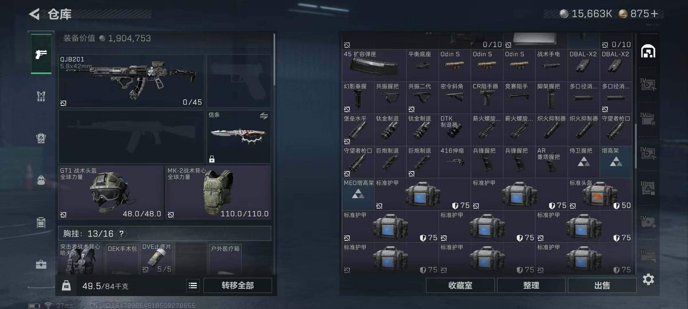 SJZEY420022三角洲行动账号详情图16