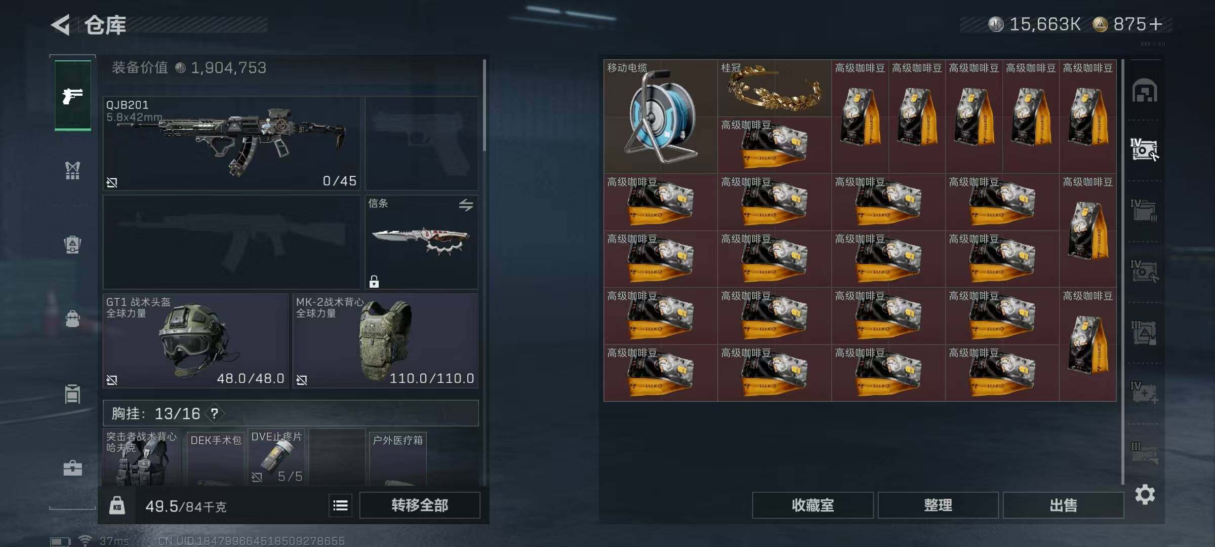 SJZEY420022三角洲行动账号详情图19