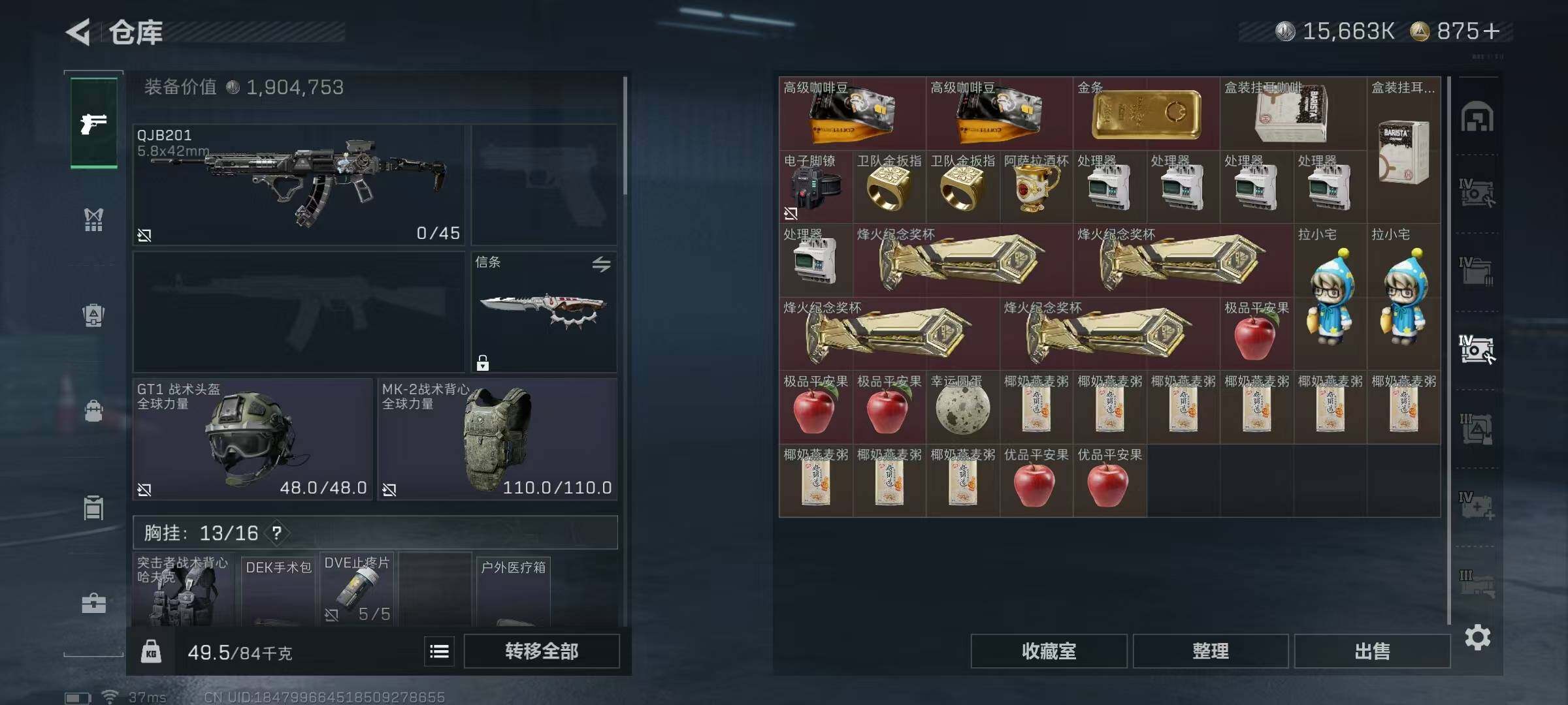 SJZEY420022三角洲行动账号详情图21