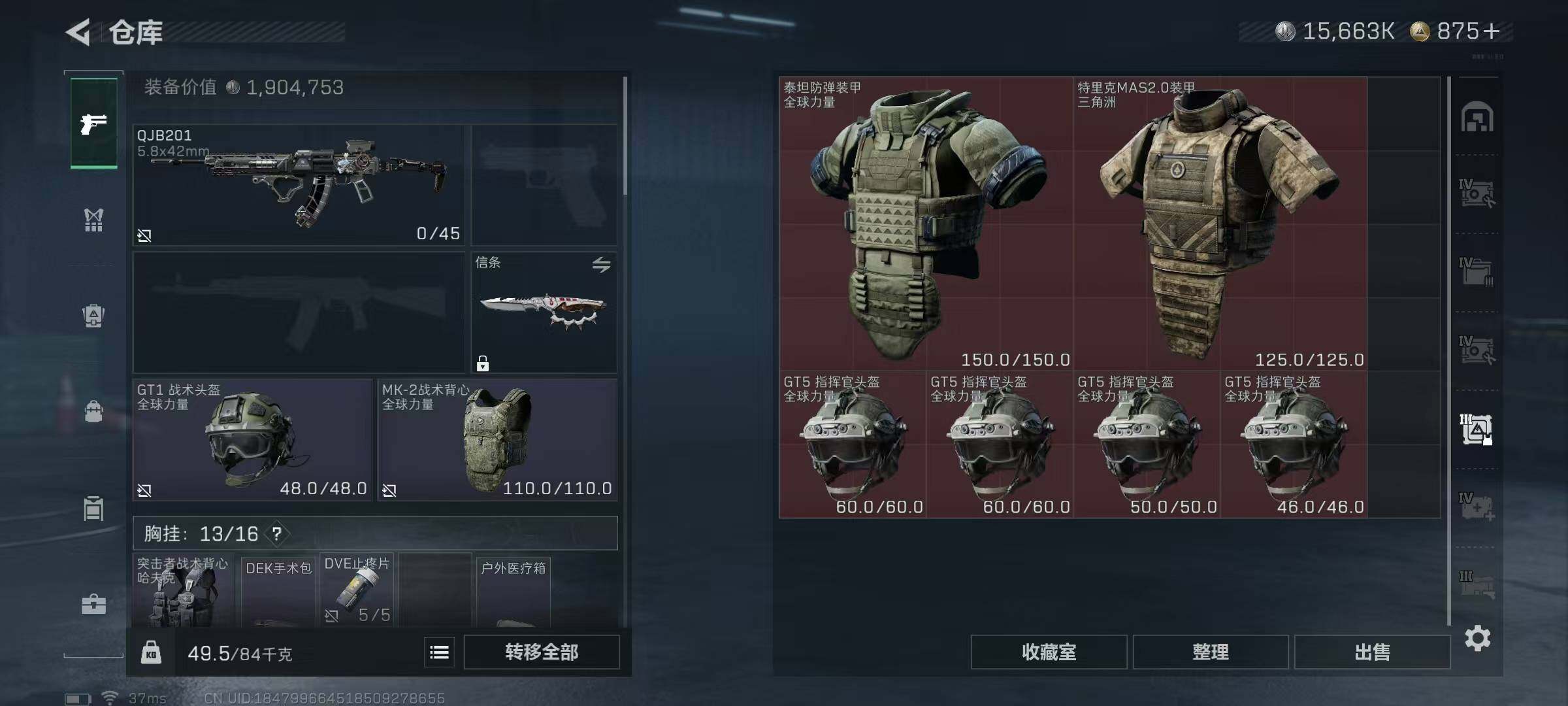 SJZEY420022三角洲行动账号详情图22