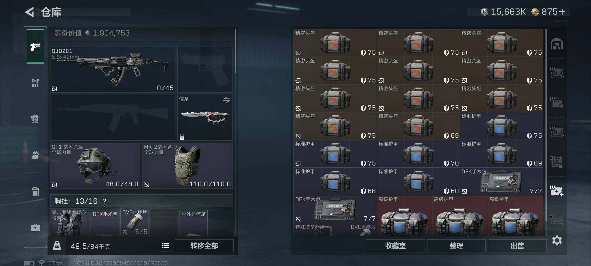 SJZEY420022三角洲行动账号详情图23