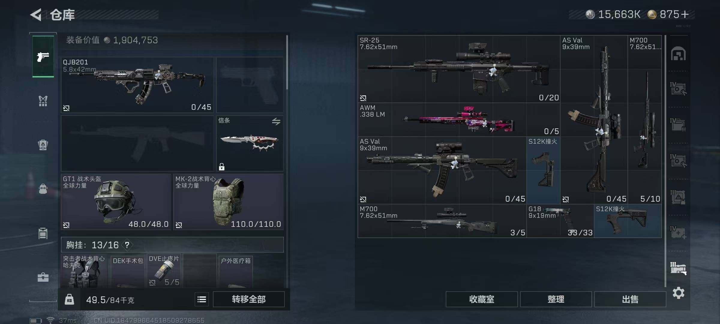 SJZEY420022三角洲行动账号详情图24