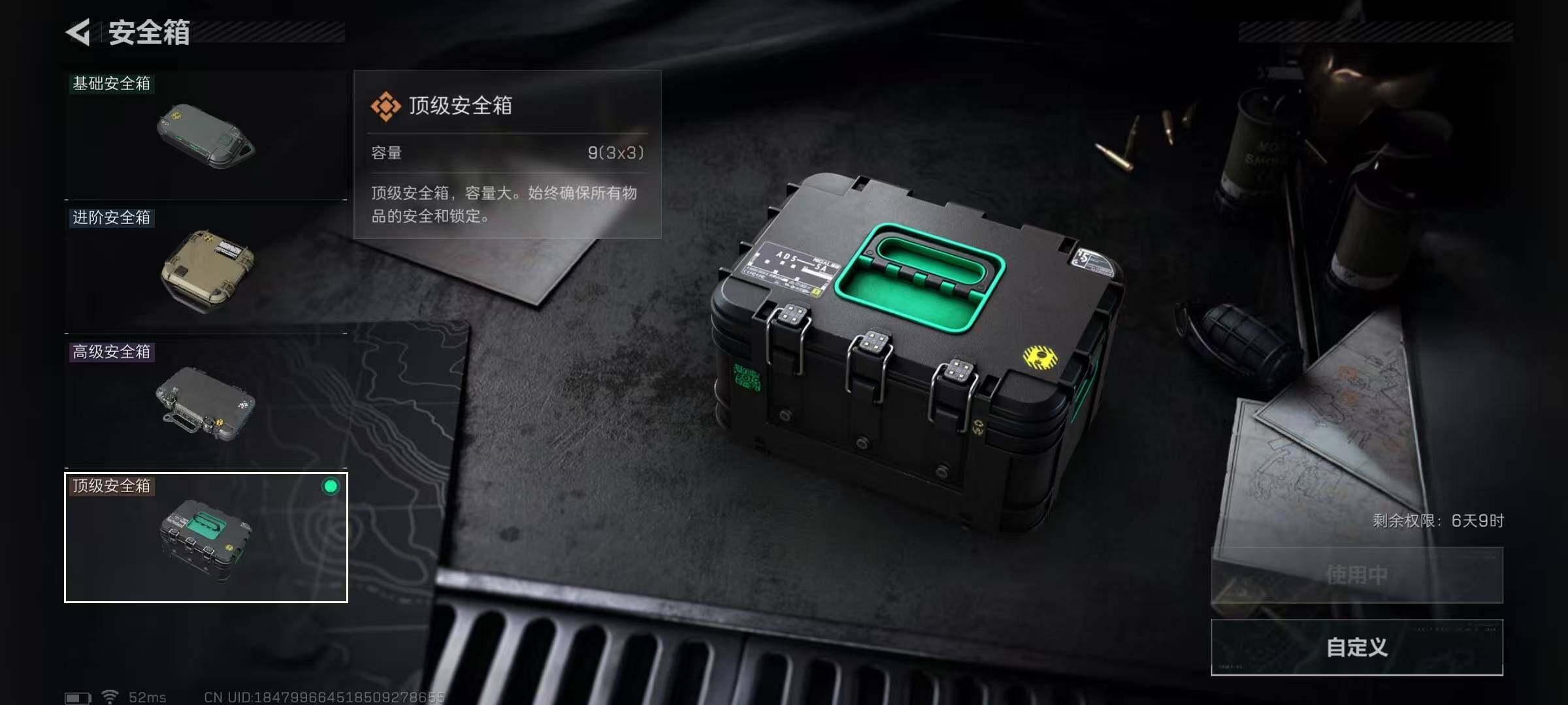 SJZEY420022三角洲行动账号详情图25