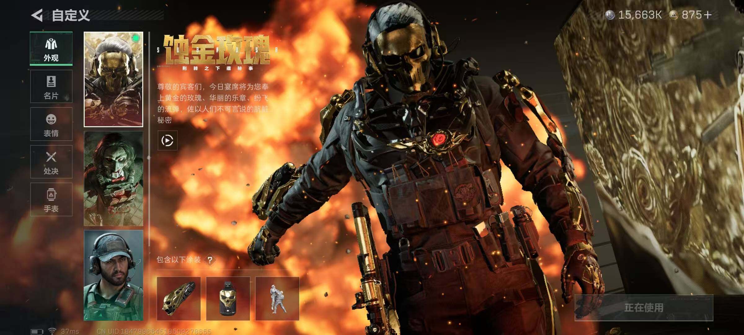 SJZEY420022三角洲行动账号详情图6