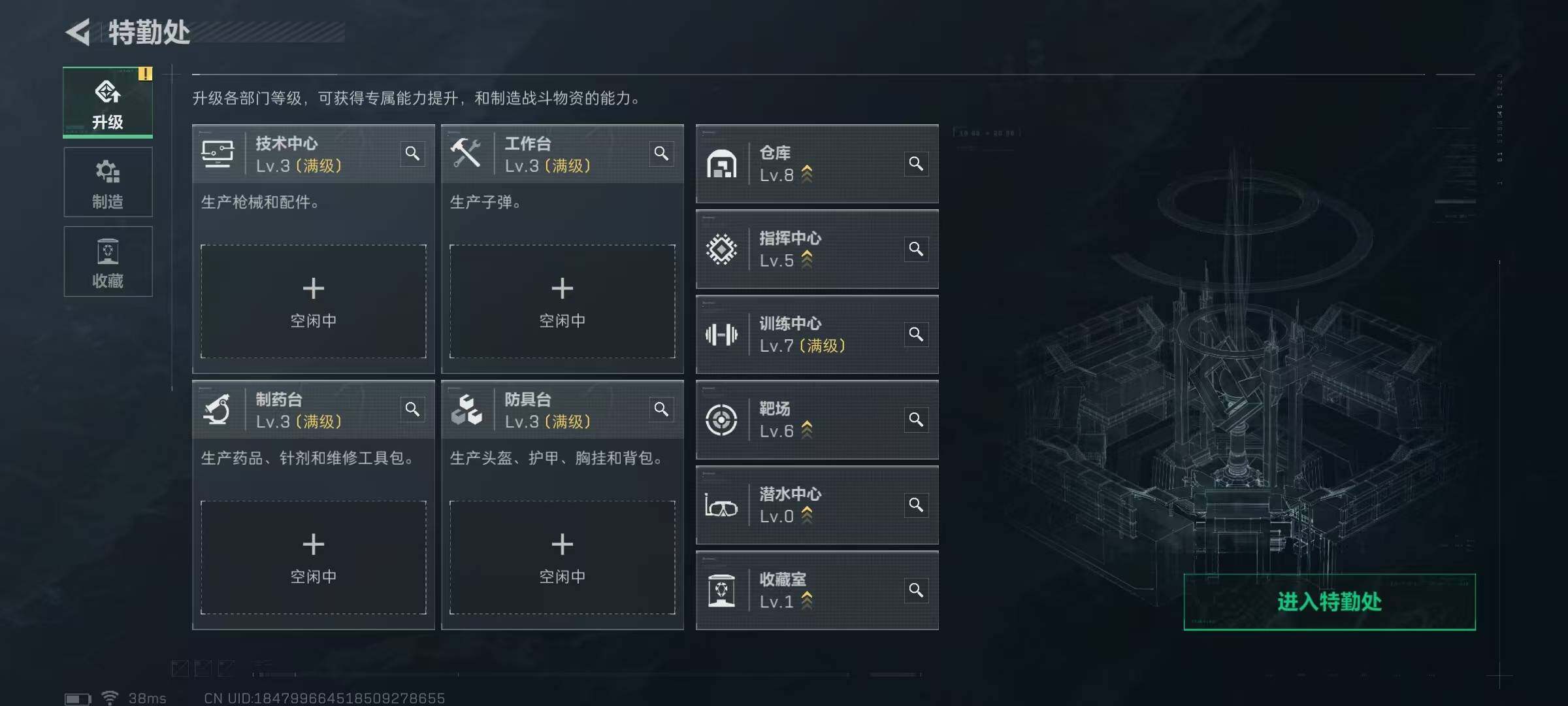 SJZEY420022三角洲行动账号详情图10