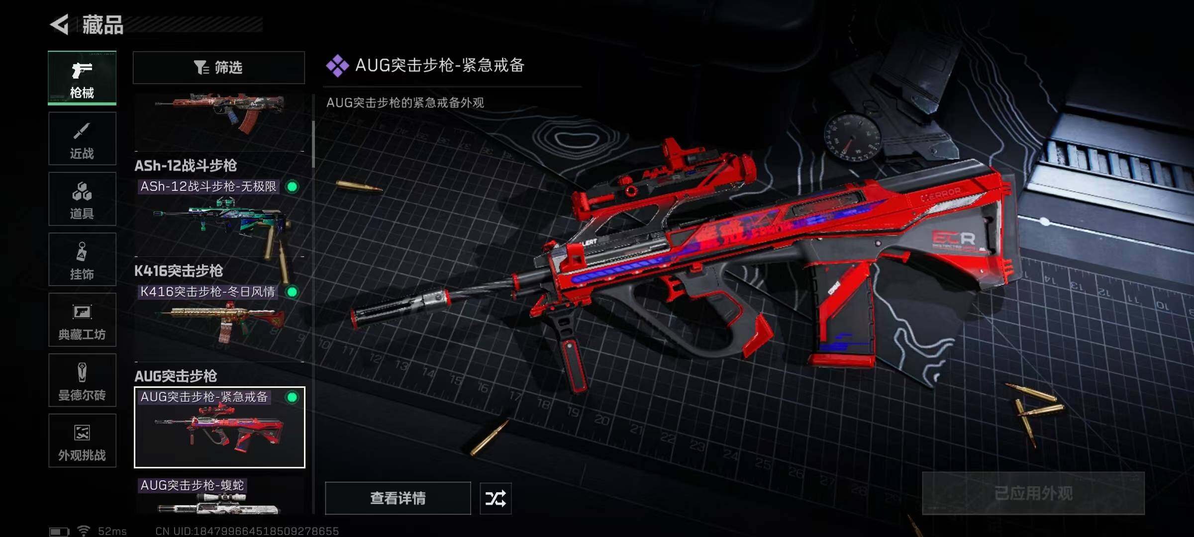 SJZEY420022三角洲行动账号详情图29