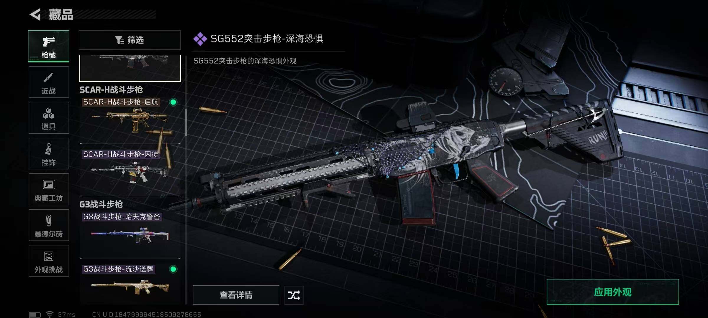 SJZEY420022三角洲行动账号详情图30