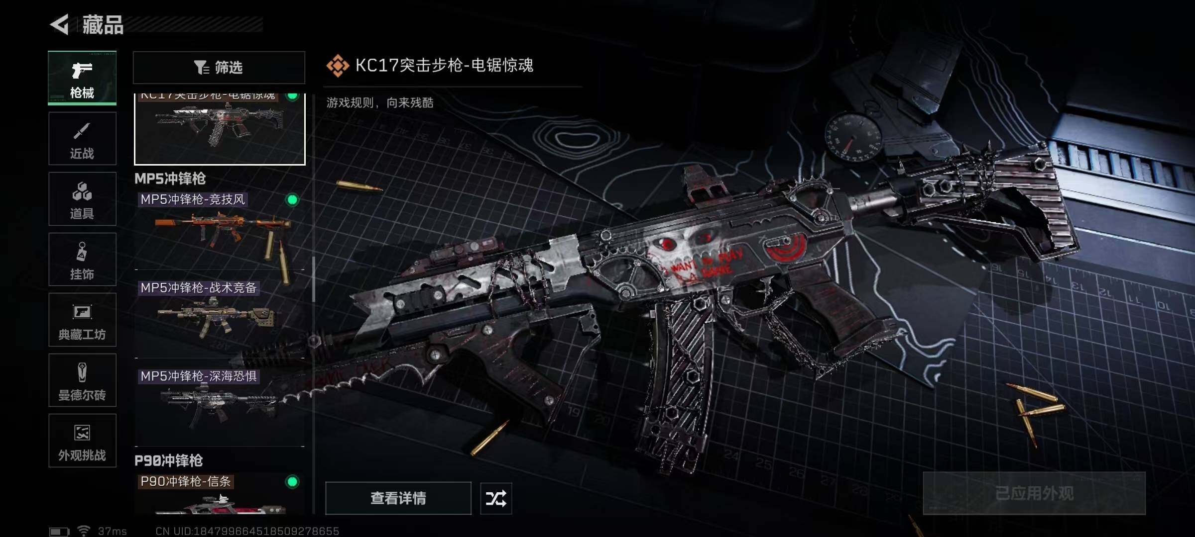 SJZEY420022三角洲行动账号详情图31