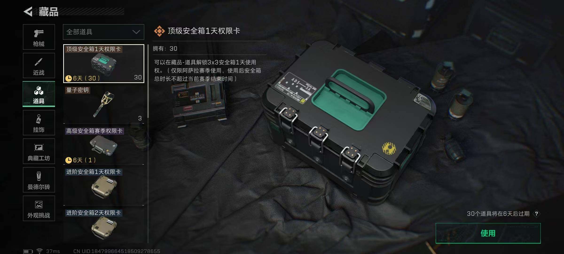 SJZEY420022三角洲行动账号详情图14