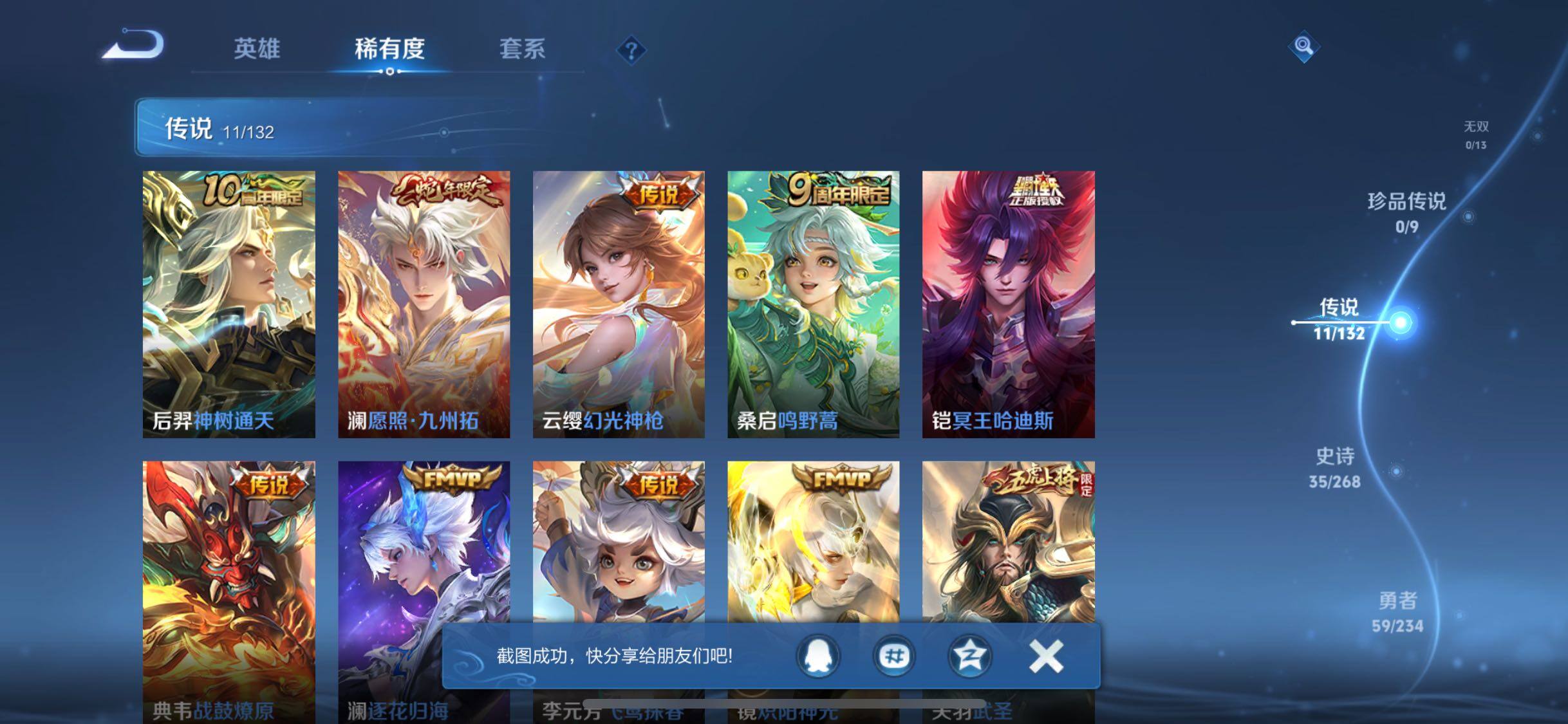 WZQM487776王者荣耀账号详情图8