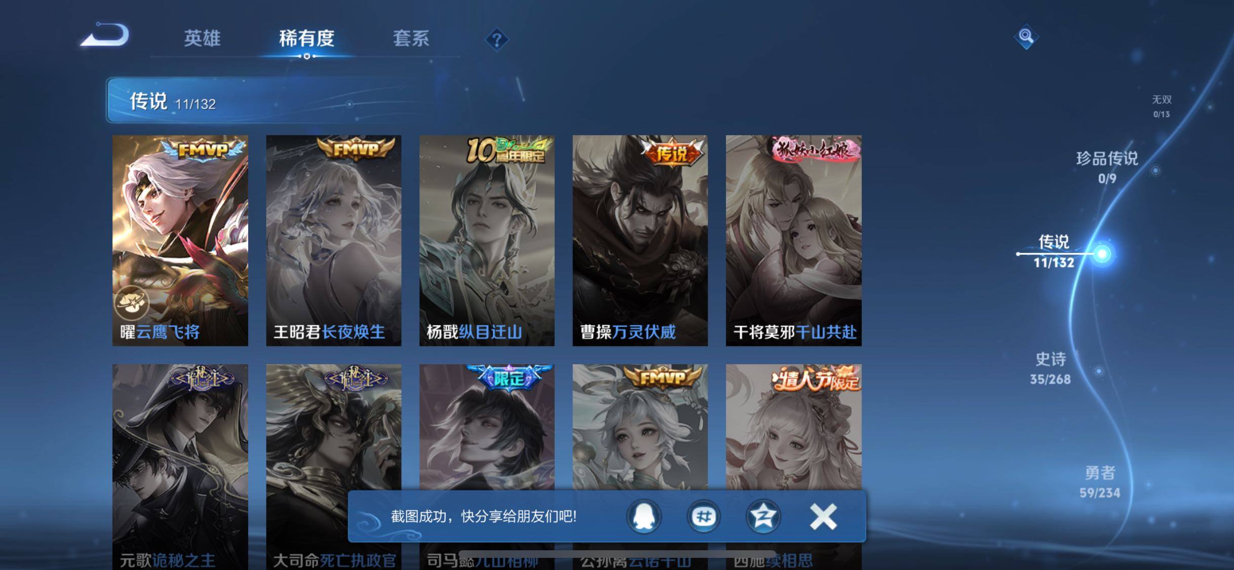 WZQM487776王者荣耀账号详情图13