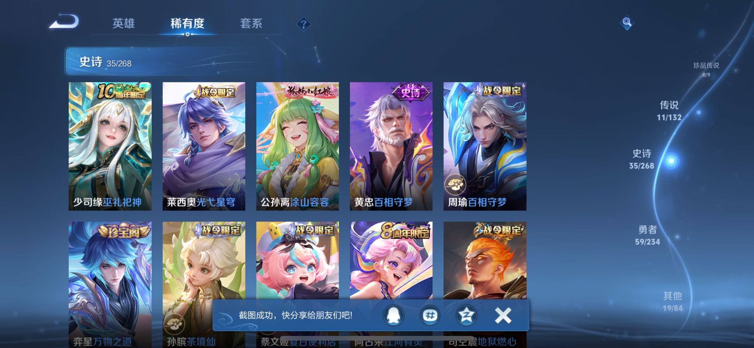 WZQM487776王者荣耀账号详情图12