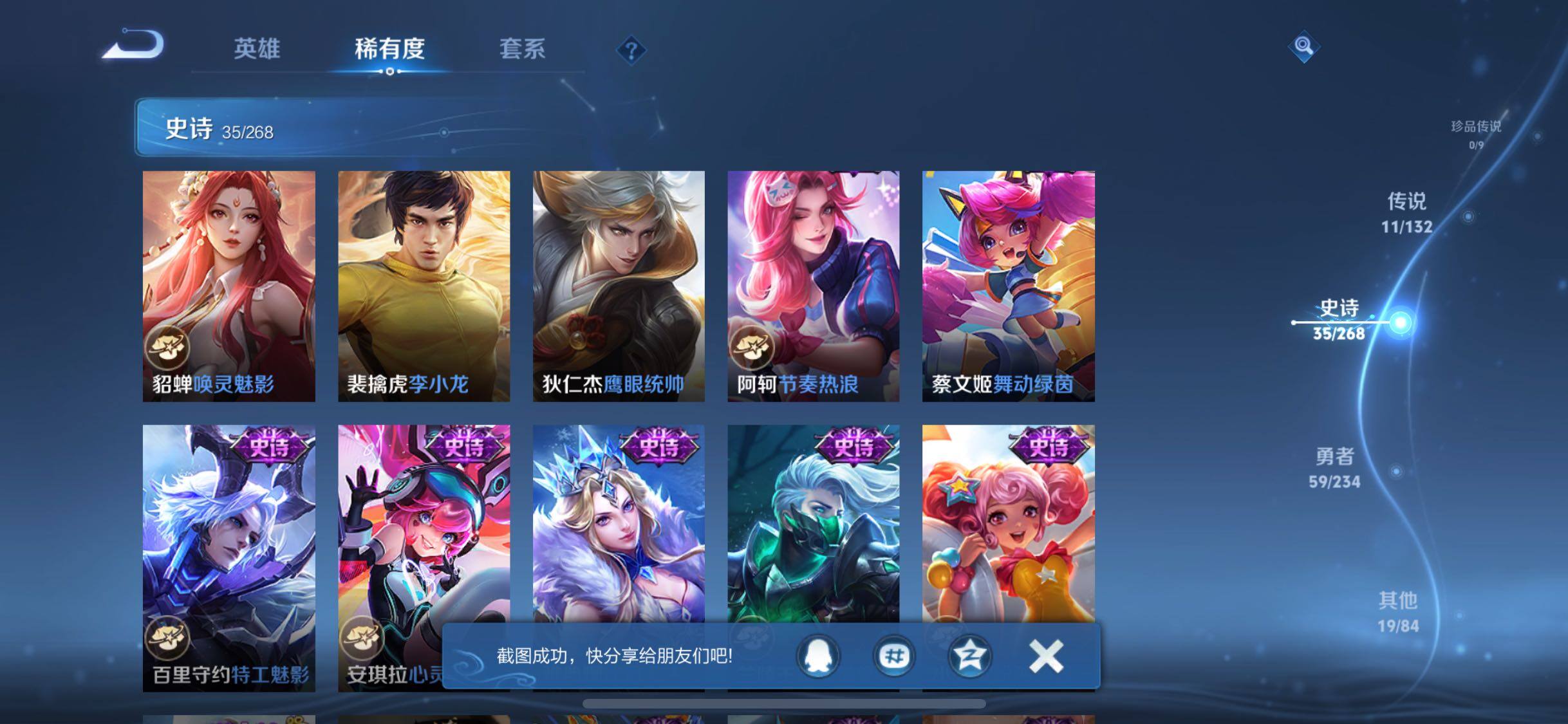 WZQM487776王者荣耀账号详情图11