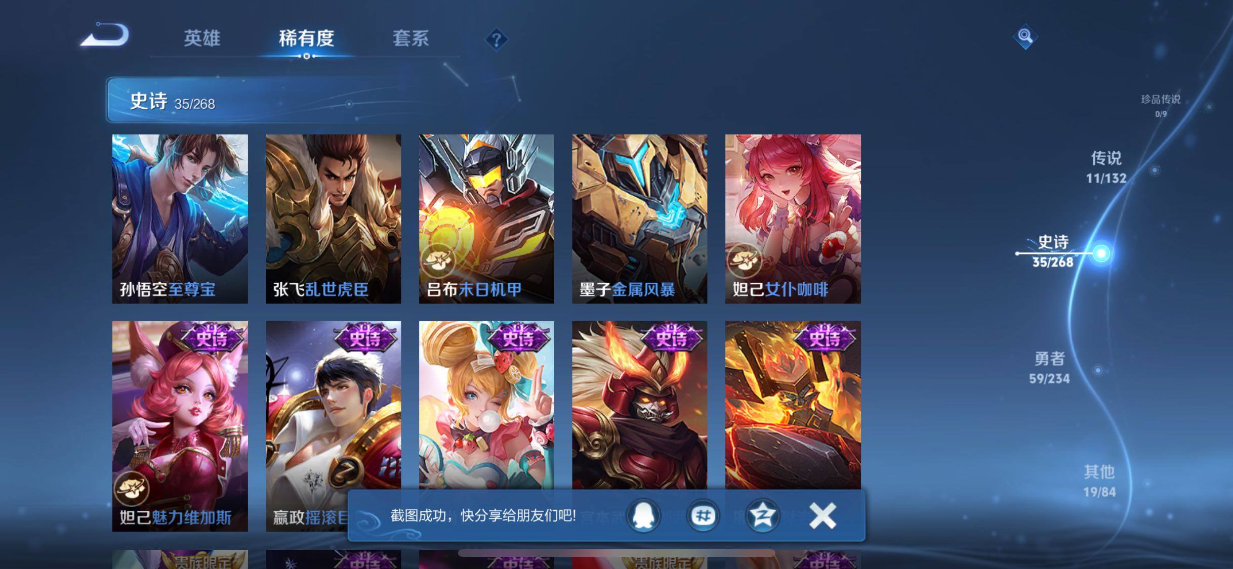 WZQM487776王者荣耀账号详情图16