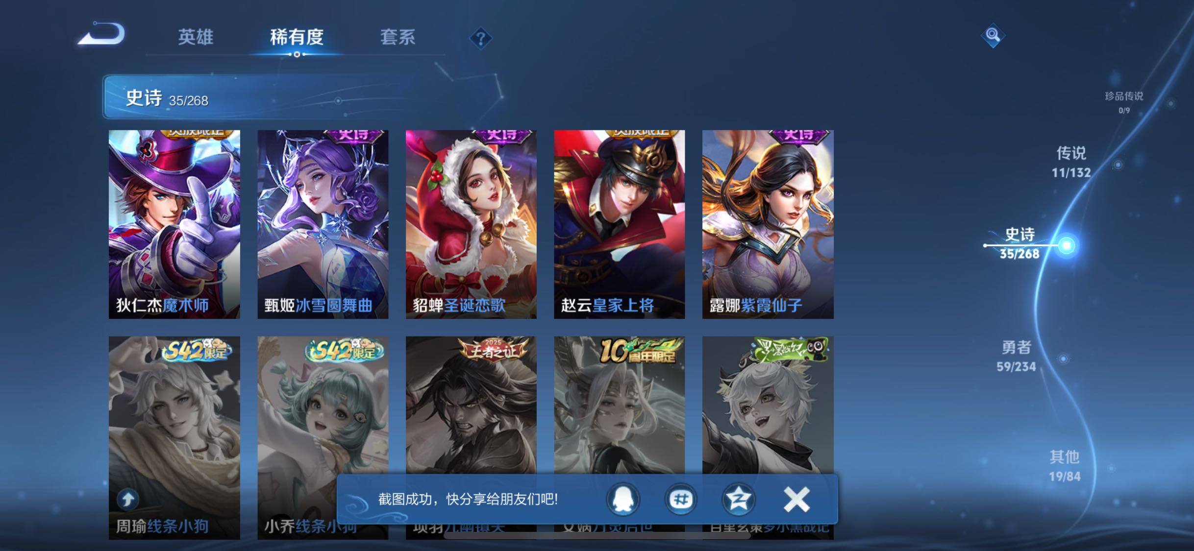 WZQM487776王者荣耀账号详情图15