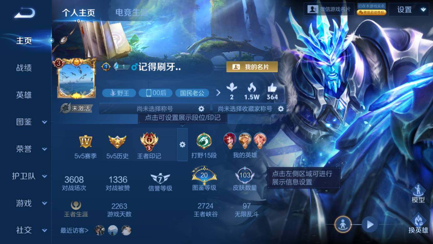 WZLE476558王者荣耀账号详情图4 WZLE476558王者荣耀账号详情图4