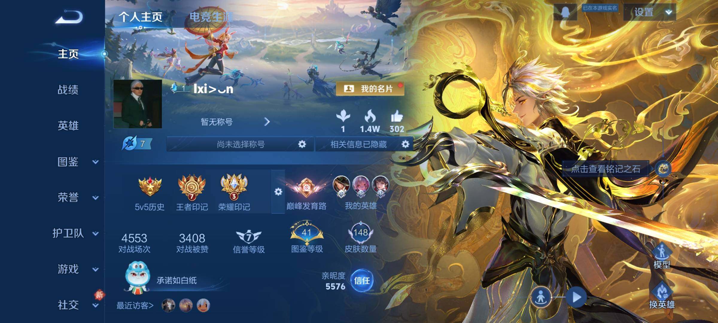 WZCMY478457王者荣耀账号详情图2 WZCMY478457王者荣耀账号详情图2