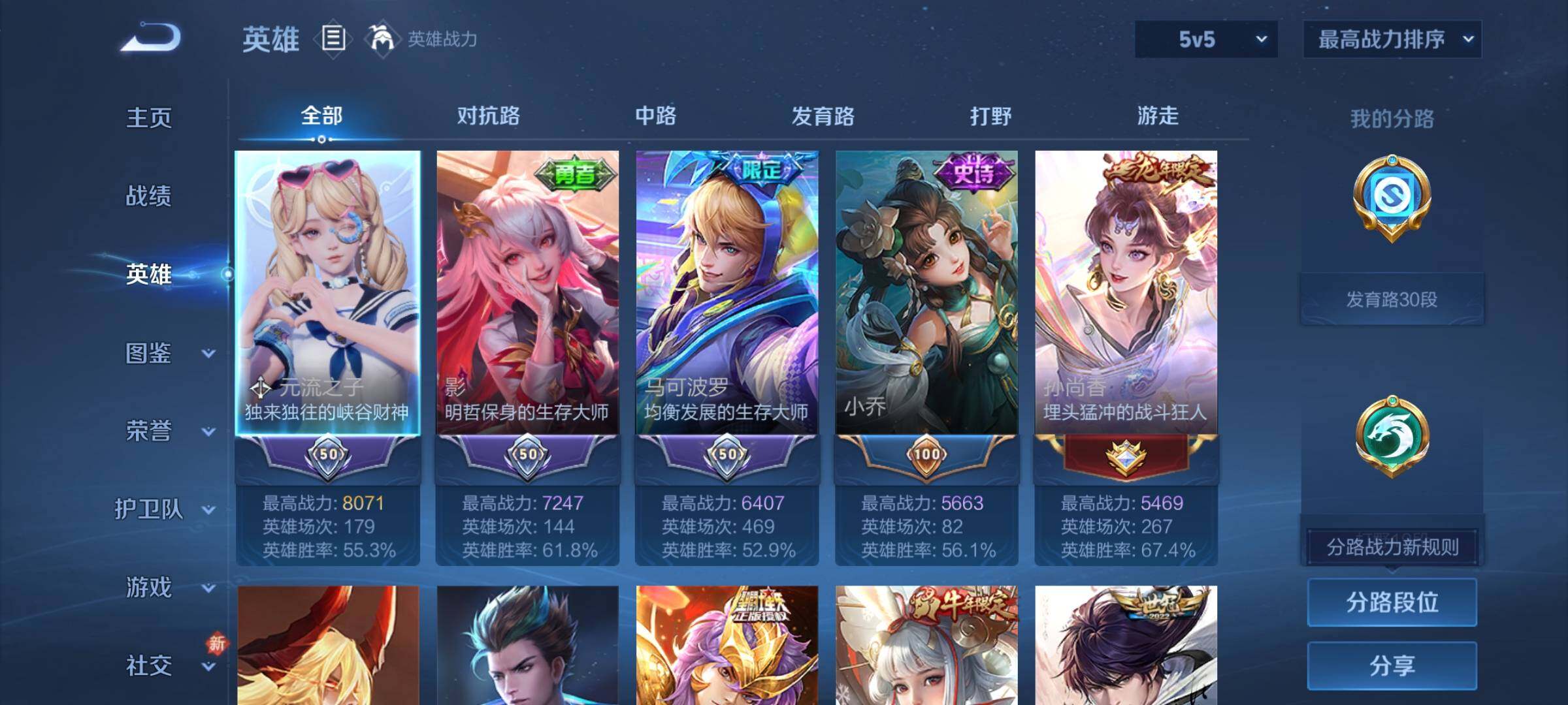 WZCMY478457王者荣耀账号详情图3 WZCMY478457王者荣耀账号详情图3