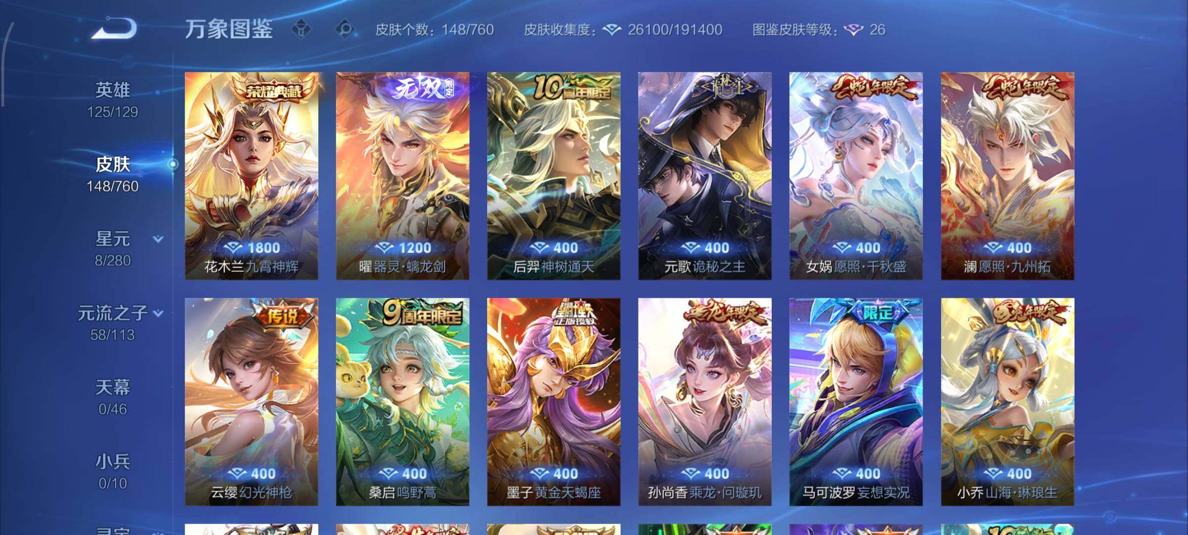 WZCMY478457王者荣耀账号详情图6 WZCMY478457王者荣耀账号详情图6