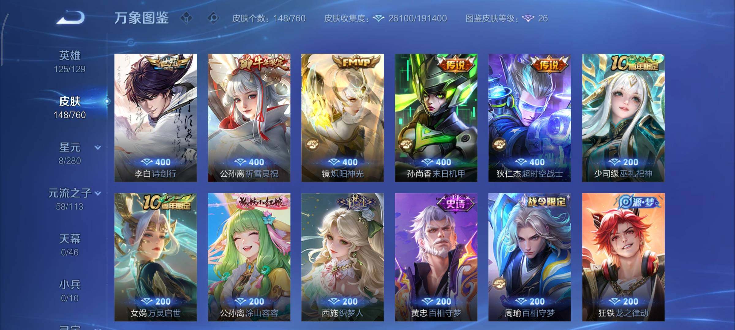 WZCMY478457王者荣耀账号详情图7 WZCMY478457王者荣耀账号详情图7