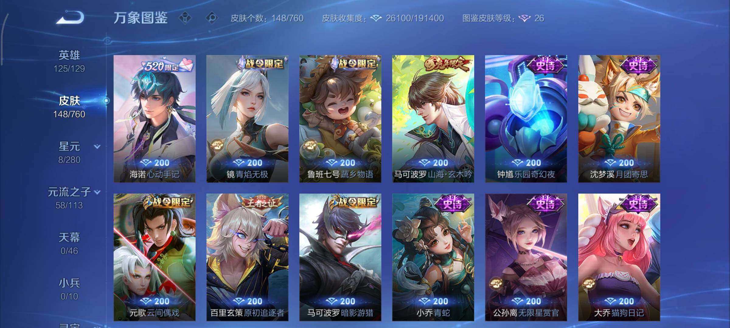 WZCMY478457王者荣耀账号详情图9 WZCMY478457王者荣耀账号详情图9