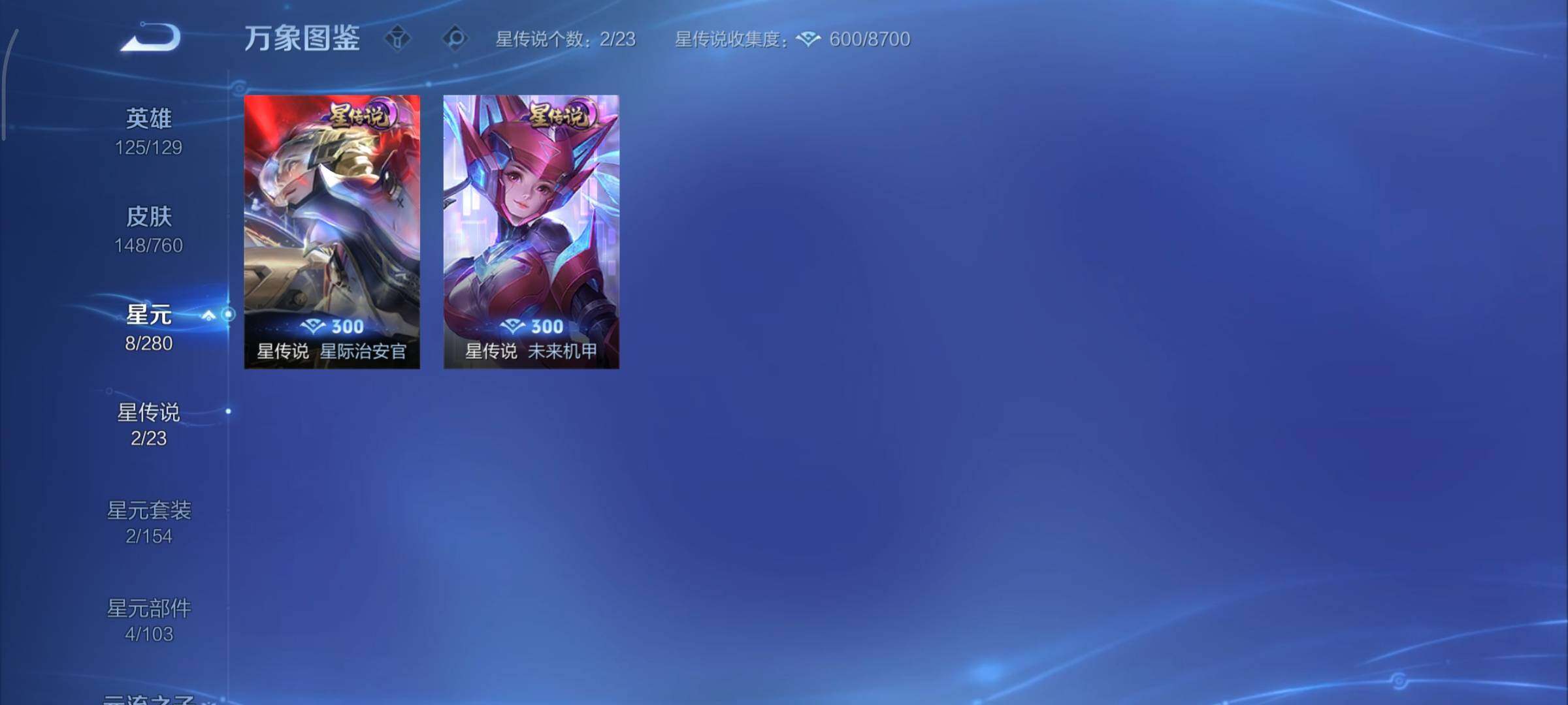 WZCMY478457王者荣耀账号详情图10 WZCMY478457王者荣耀账号详情图10