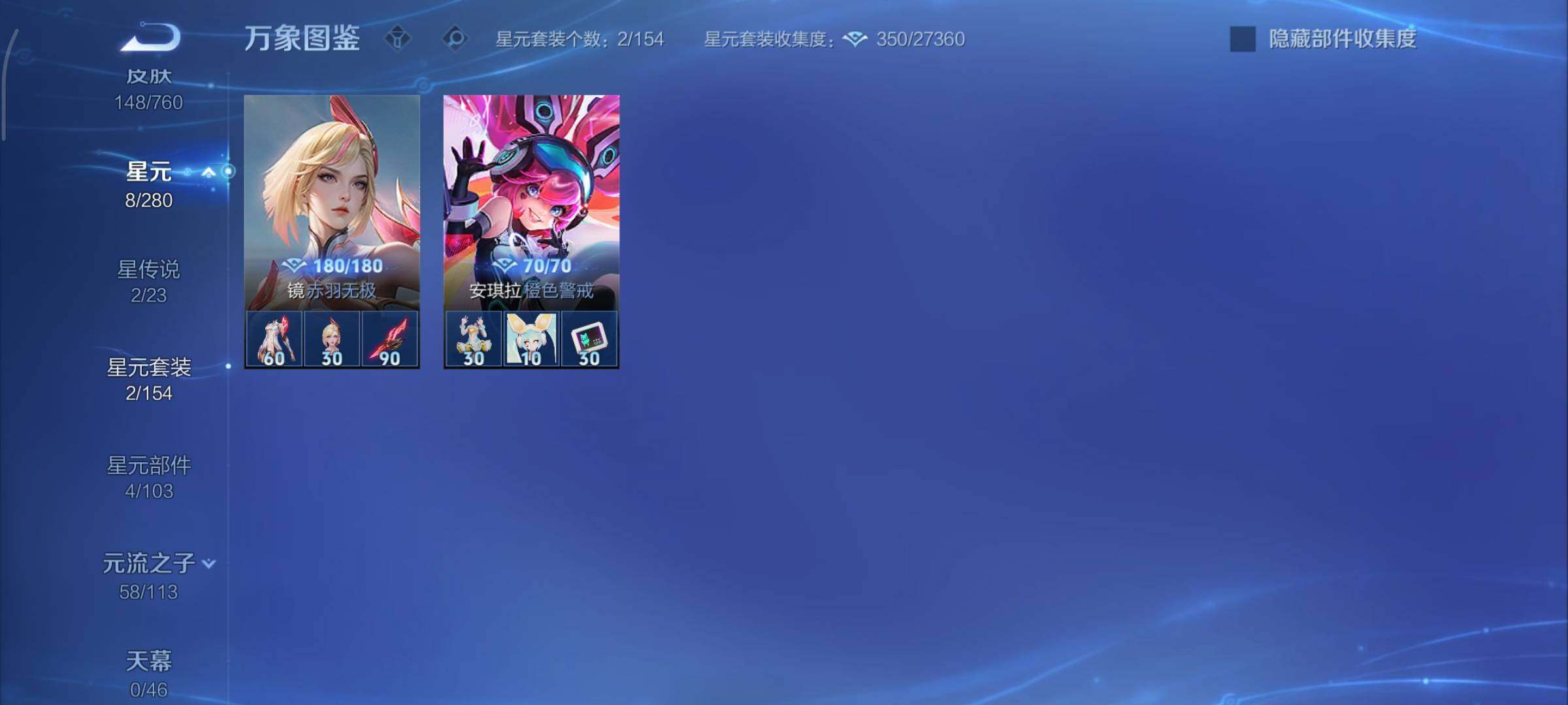 WZCMY478457王者荣耀账号详情图11 WZCMY478457王者荣耀账号详情图11