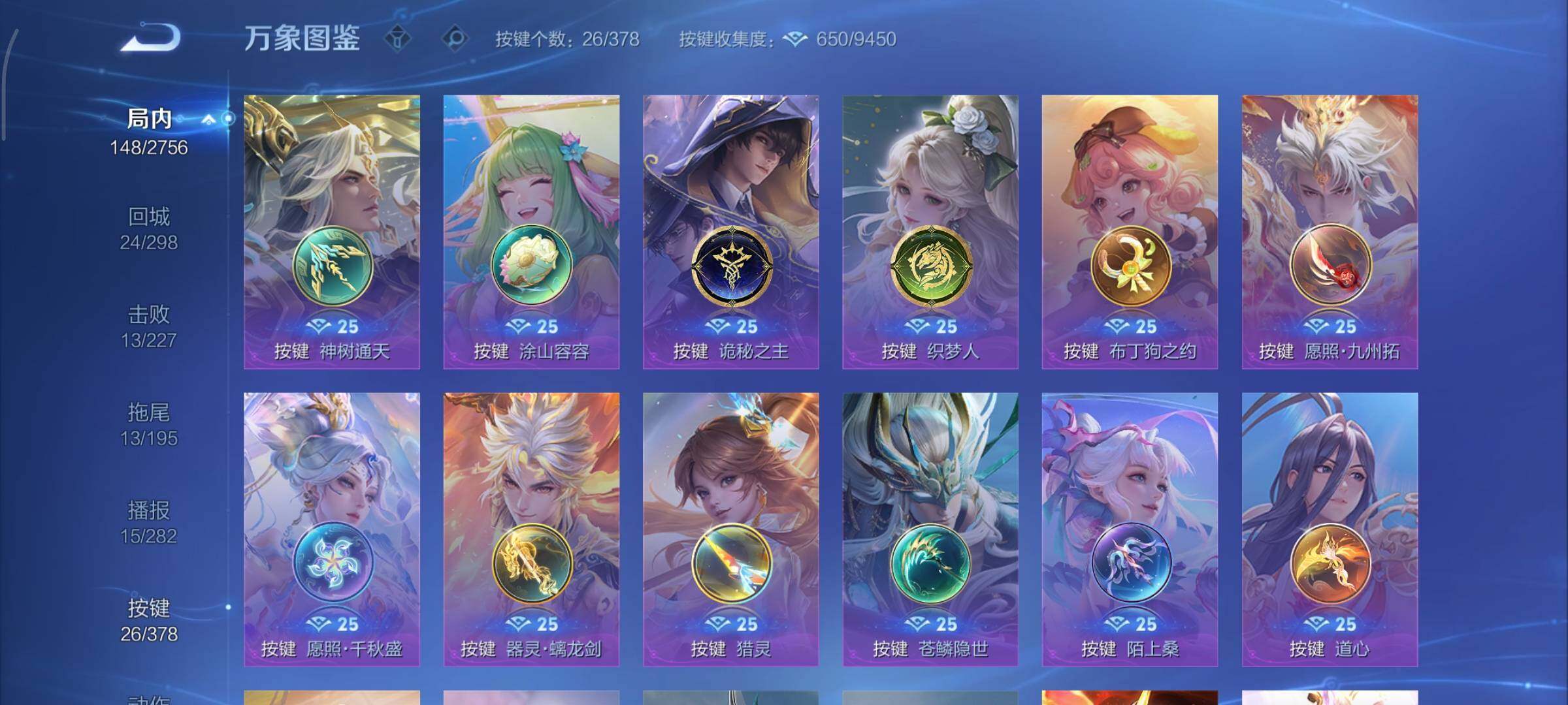 WZCMY478457王者荣耀账号详情图12 WZCMY478457王者荣耀账号详情图12