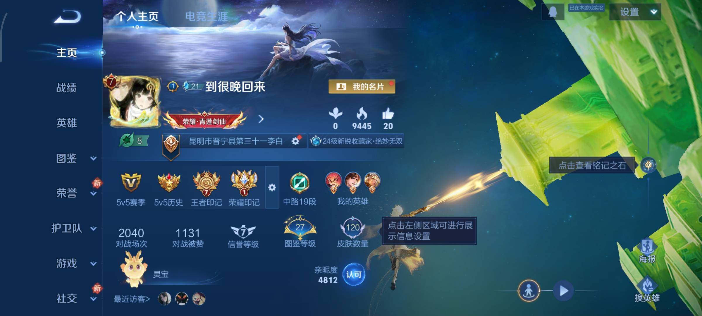 WZCMW482344王者荣耀账号详情图2