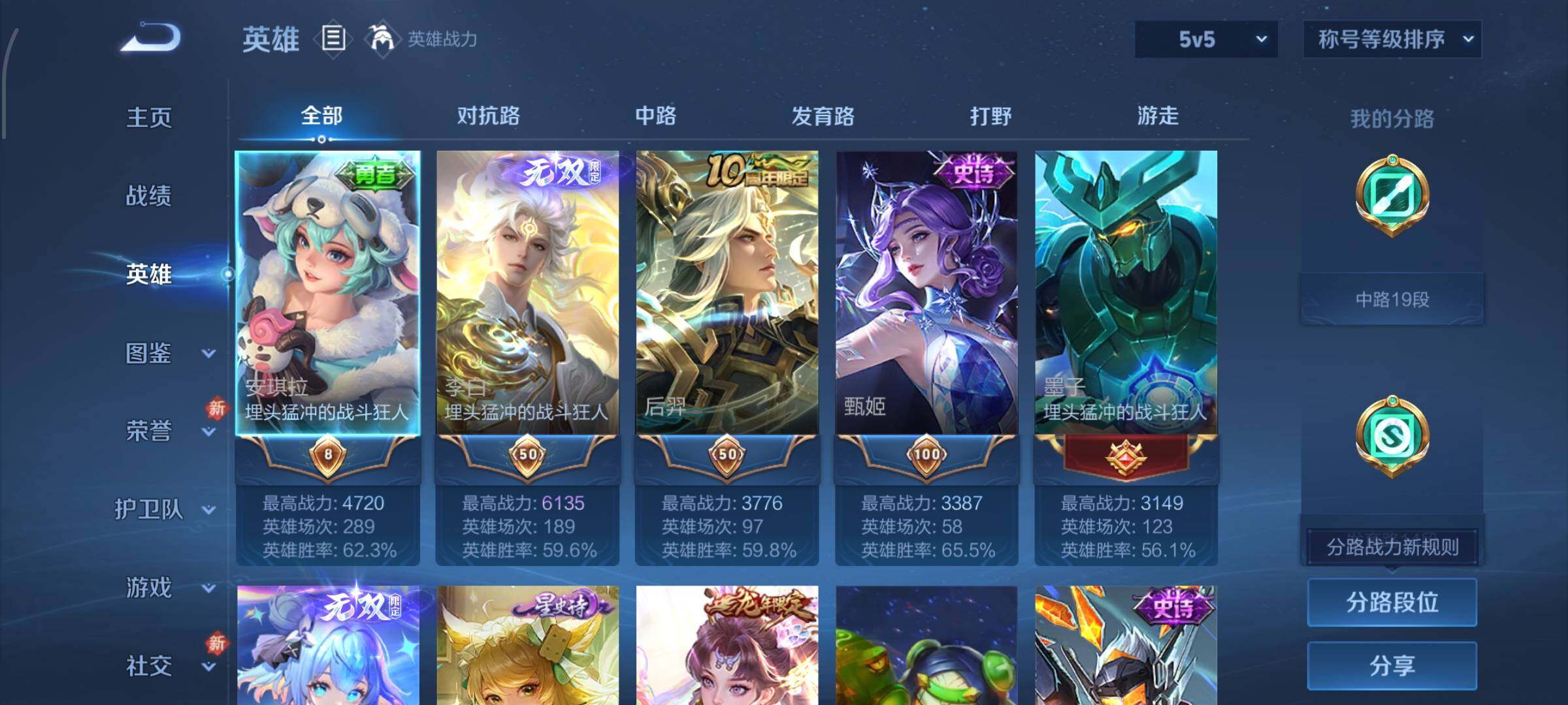 WZCMW482344王者荣耀账号详情图3