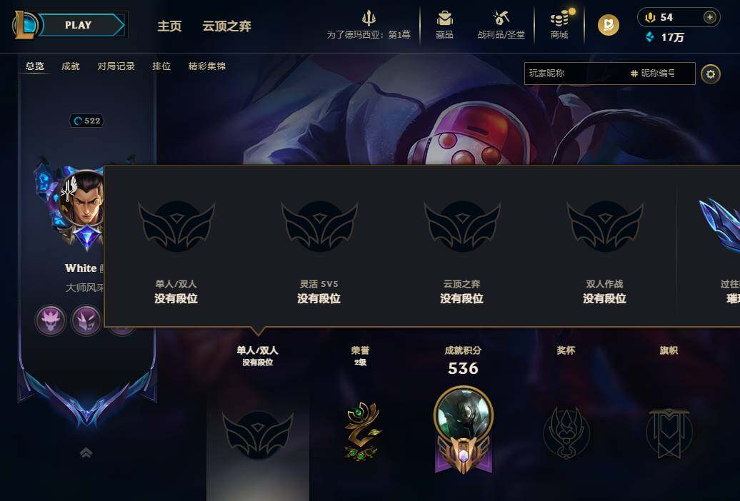 LOLQM48023英雄联盟账号详情图5 LOLQM48023英雄联盟账号详情图5