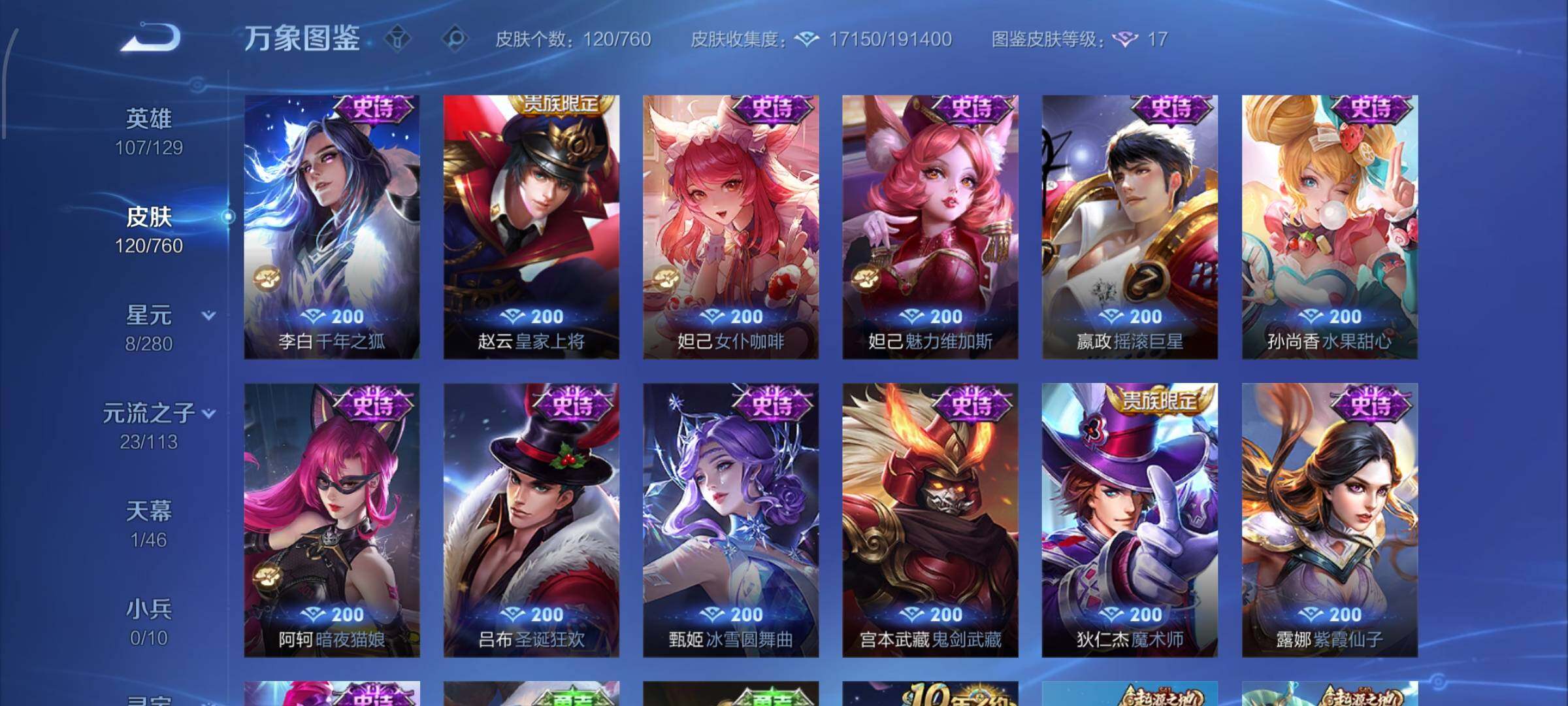 WZCMW482344王者荣耀账号详情图8