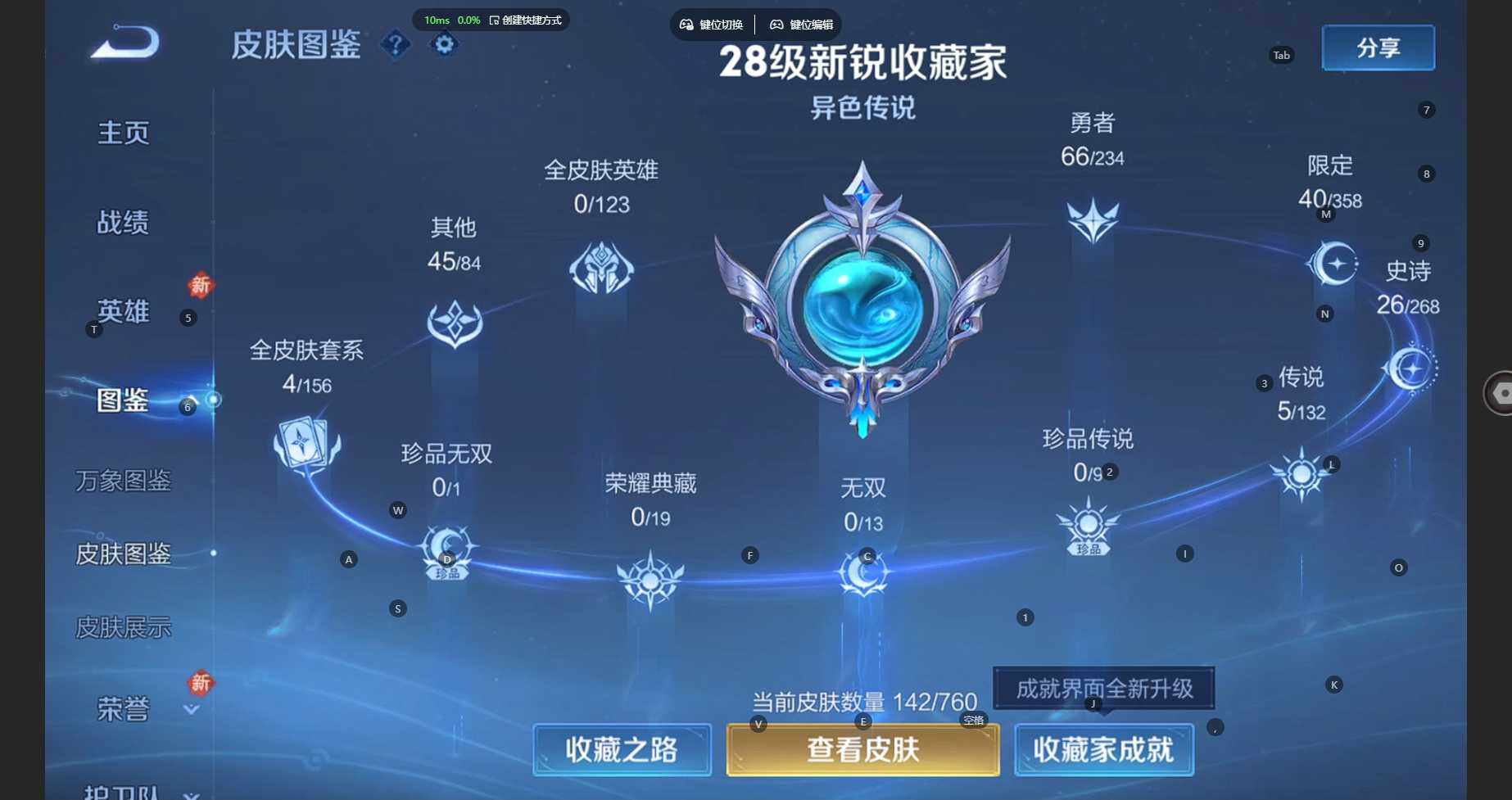 WZCMW477116王者荣耀账号详情图8