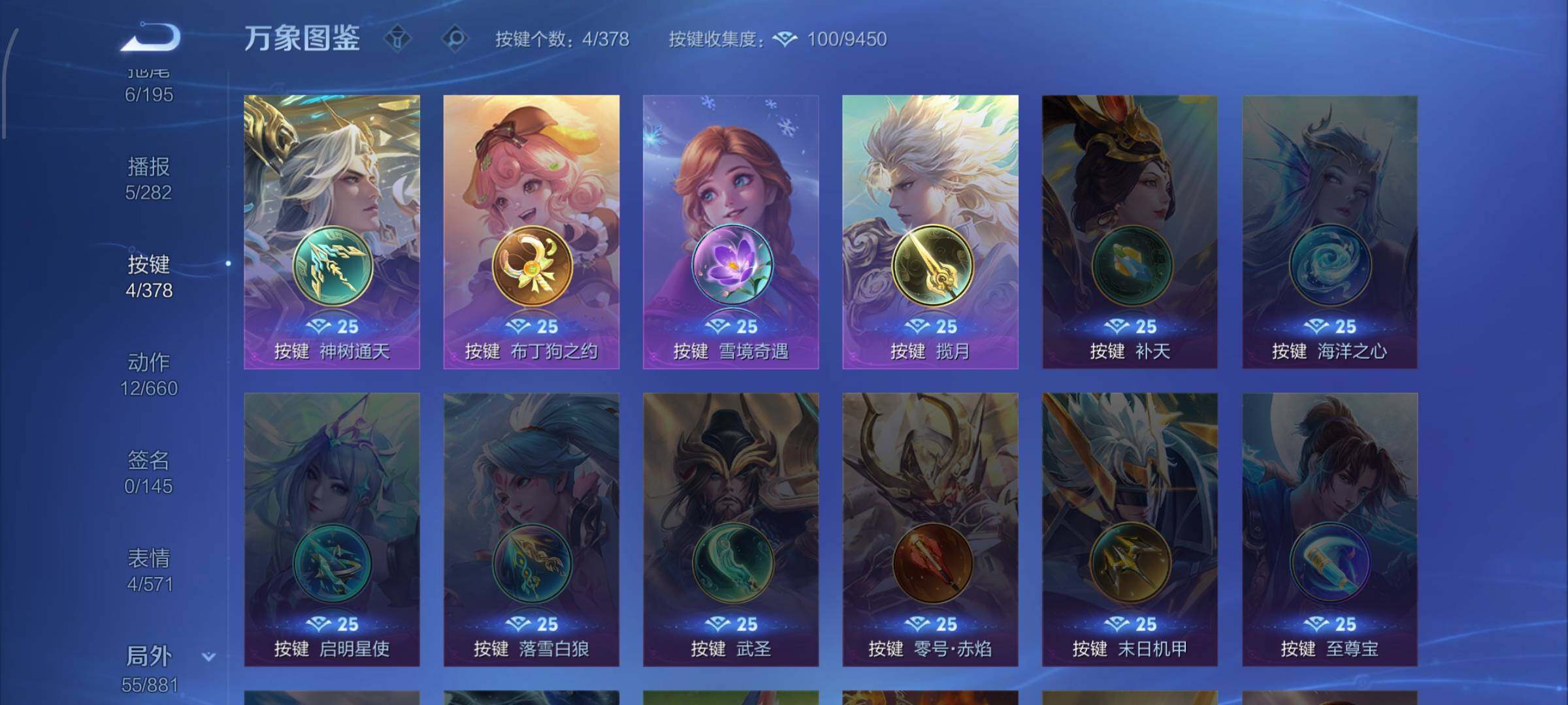 WZCMW482344王者荣耀账号详情图12