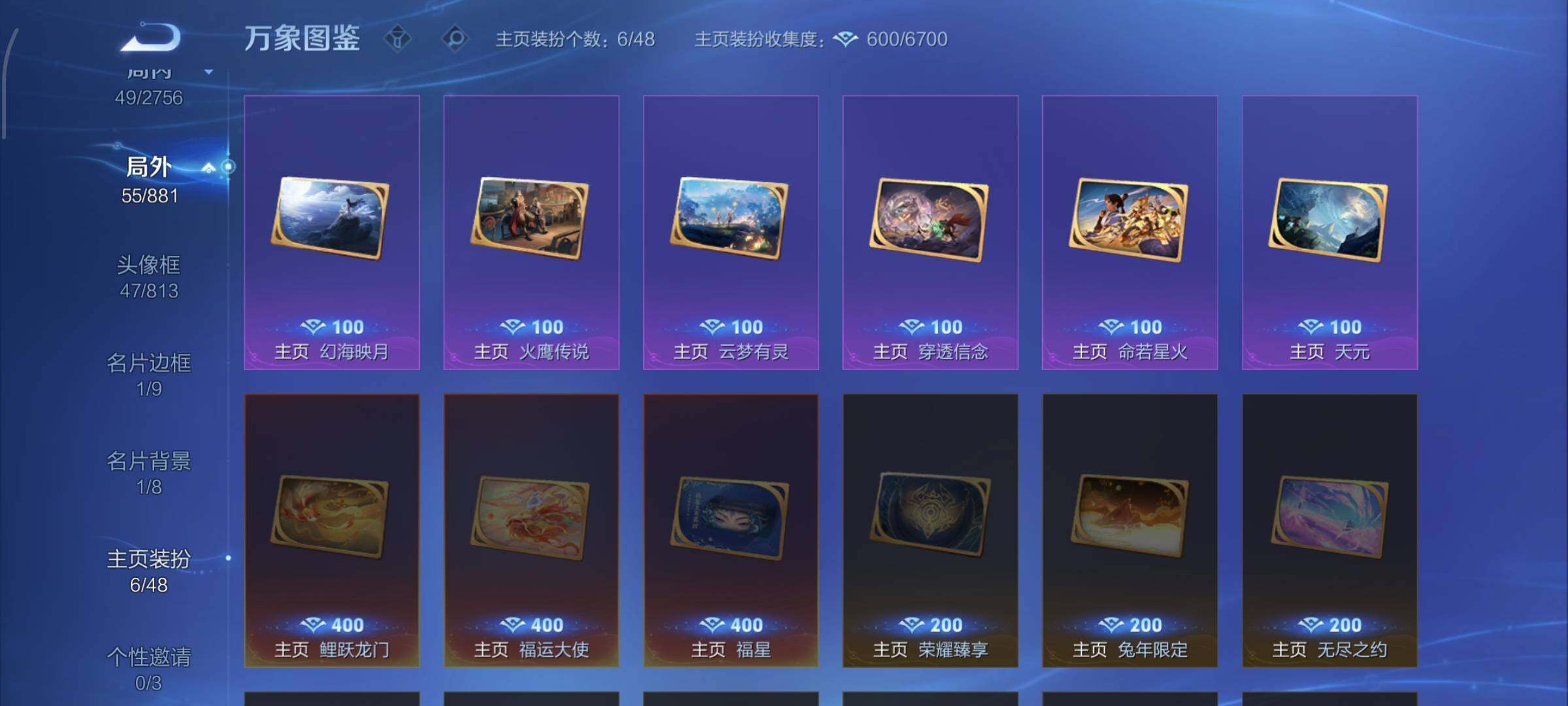 WZCMW482344王者荣耀账号详情图13