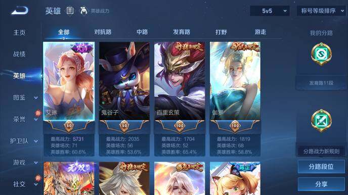 WZ03479139王者荣耀账号详情图8