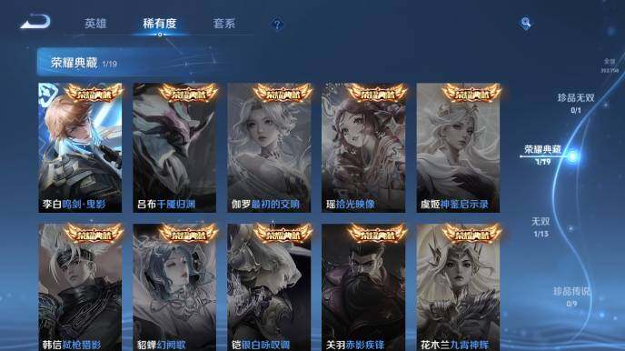 WZ03479139王者荣耀账号详情图11