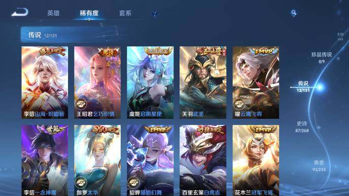 WZ03479139王者荣耀账号详情图13