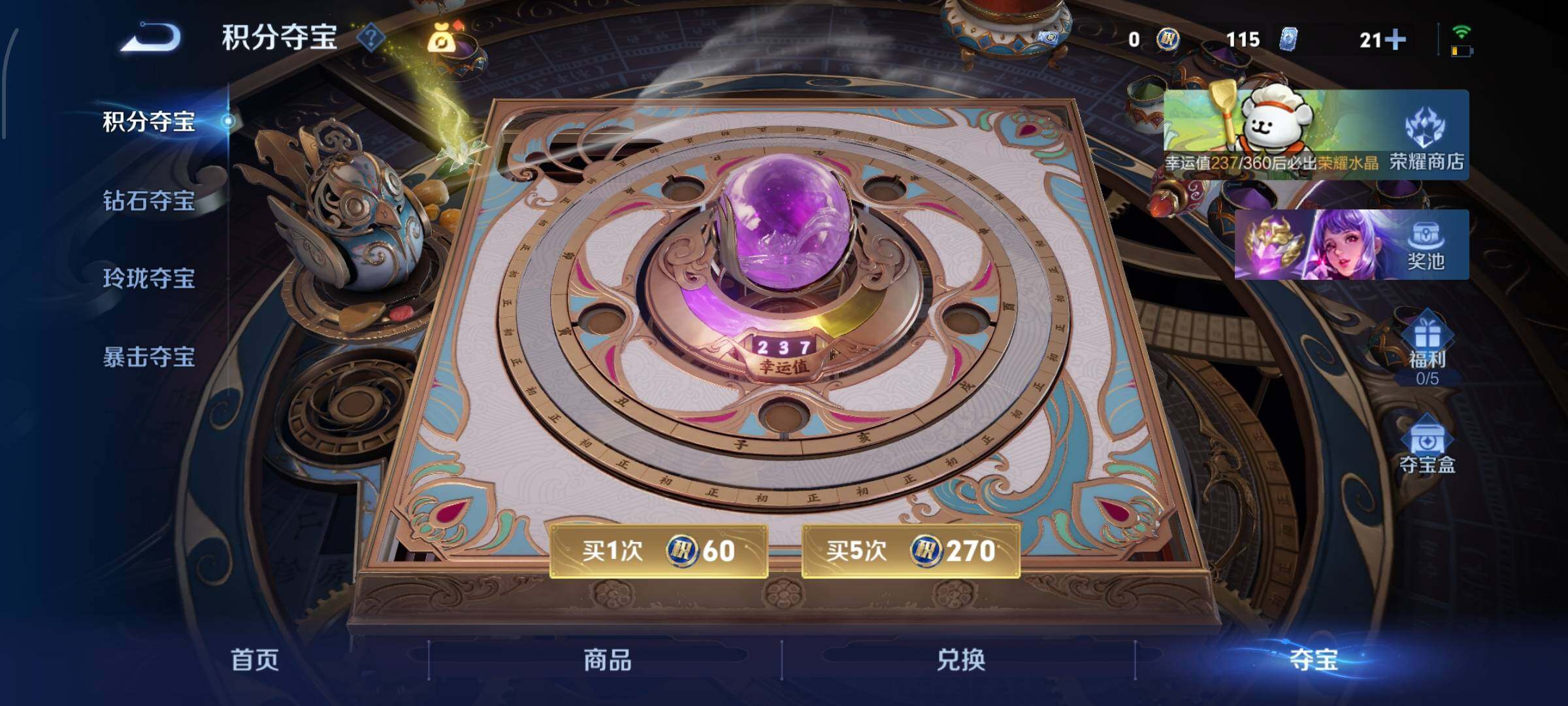 WZCMW482344王者荣耀账号详情图15