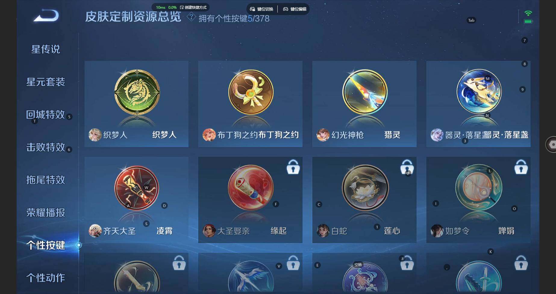 WZCMW477116王者荣耀账号详情图13