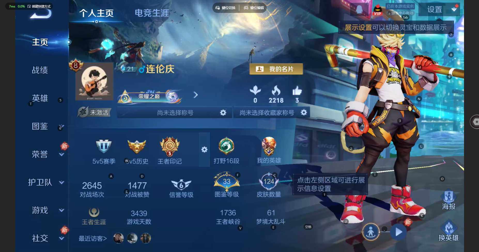 WZBSY479418王者荣耀账号详情图2 WZBSY479418王者荣耀账号详情图2